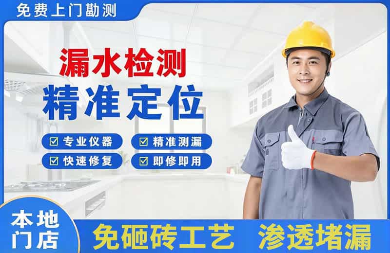 市中漏水检测精准定位